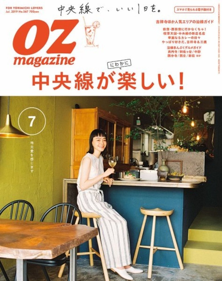 【雑誌】掲載　OZ magazine7月号