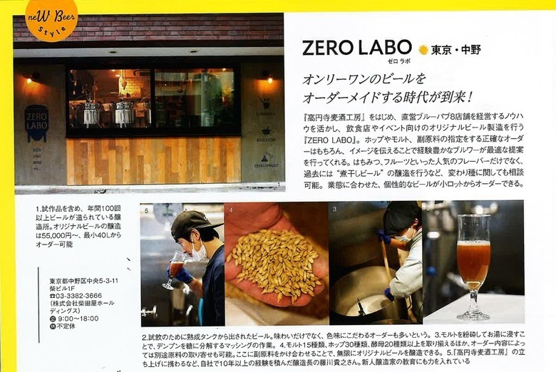 食楽№120号にZERO LABOが掲載されました！