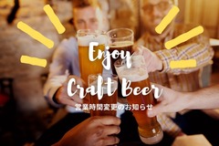 ＜10月25日より＞営業時間変更のお知らせ
