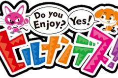12/19（水）日テレ系列『ヒルナンデス！』で紹介予定