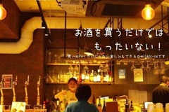 【SAKE-YA JAPAN • SHOP magazine】 新時代SAKE-YA(サカヤ)の魅力をご紹介！
