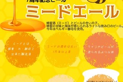 【浅草ビール工房　7周年！】