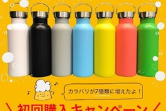 大好評！マイボトルがリニューアルして新発売！