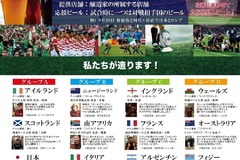 【イベント】醸造家20名がラグビーワールドカップ出場国にちなんだビールを醸造しました！