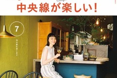【雑誌】掲載　OZ magazine7月号
