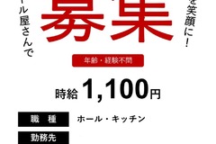 【クルー募集中！】私たちと一緒に地域に愛される店づくりをしませんか？
