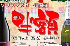 【★年内最後★】クリスマスセール開催だ！!(^^)!