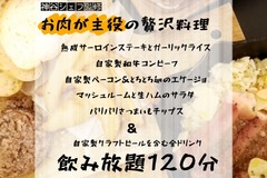 【新メニュー】秋の季節メニュー＆秋の肉祭りコース