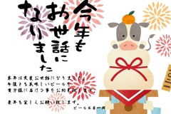 【年末のご挨拶】