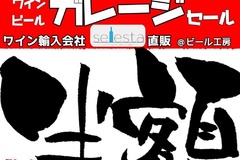 【最大50％OFF☆直輸入だからハイコスパ☆11月ガレージセールやるよ！】