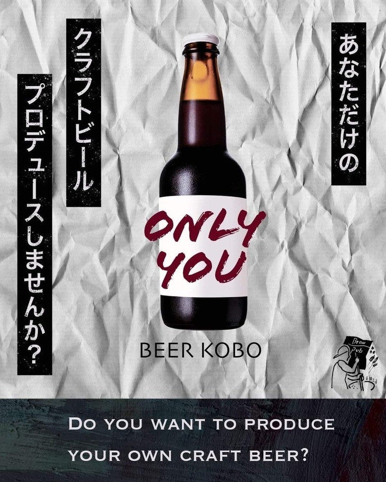 【キャンペーン】アンケートに答えてクラフトビールプロデューサーになろう!