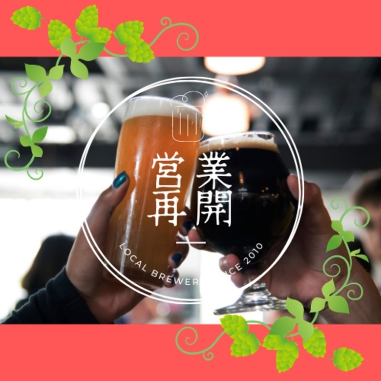 【ビール工房、SAKE-YA営業再開のお知らせ】